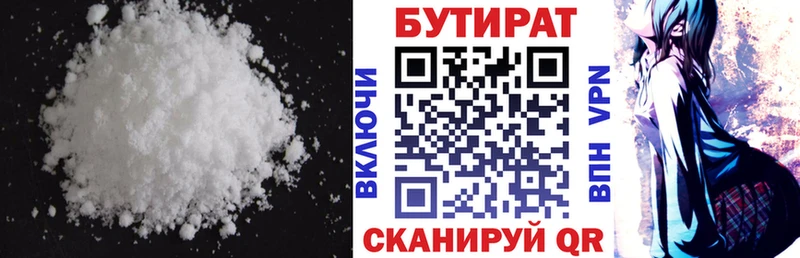 БУТИРАТ 99%  hydra tor  Старая Русса 