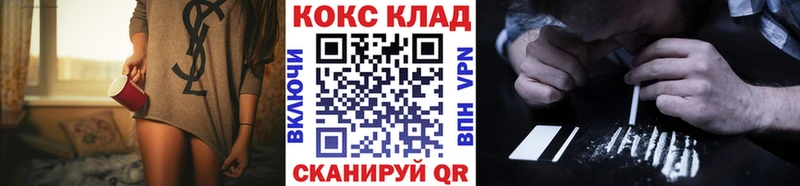 КОКАИН 99%  купить наркотики цена  Старая Русса 