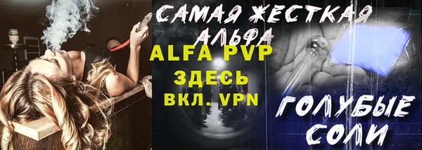 альфа пвп VHQ Армянск