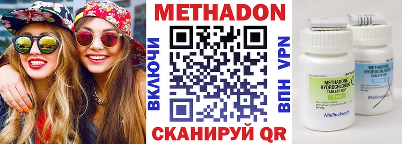 Метадон кристалл МЕГА как зайти Старая Русса